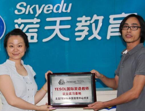 藍天英語加盟 藍天英語加盟