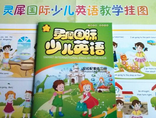 靈犀國(guó)際少兒英語(yǔ)加盟 靈犀國(guó)際少兒英語(yǔ)加盟