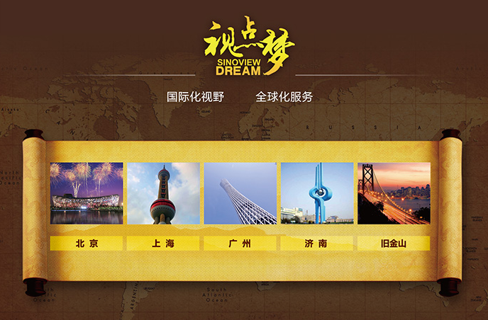 視點(diǎn)靈動(dòng)加盟 視點(diǎn)靈動(dòng)加盟