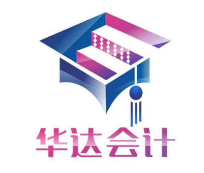 華達會計教育
