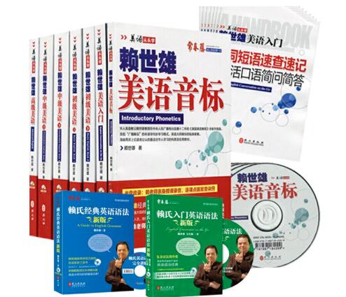 賴世雄英語加盟