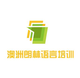 澳洲朗林語言學(xué)院