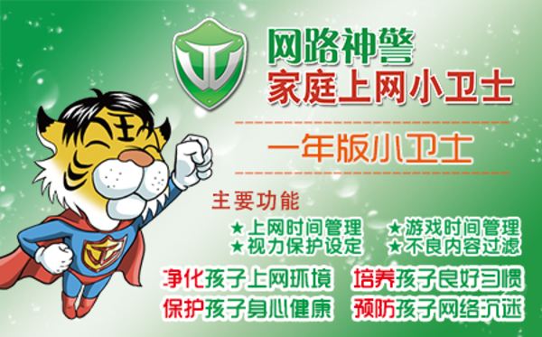 網路神警加盟 網路神警加盟