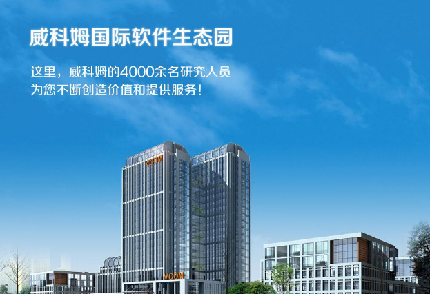 威科姆加盟 威科姆加盟