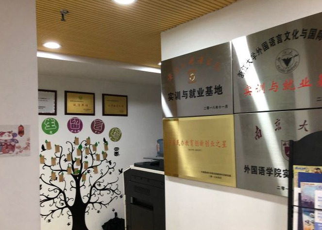 米亞谷日語私塾加盟 米亞谷日語私塾加盟