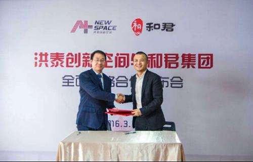 和君國際教育加盟