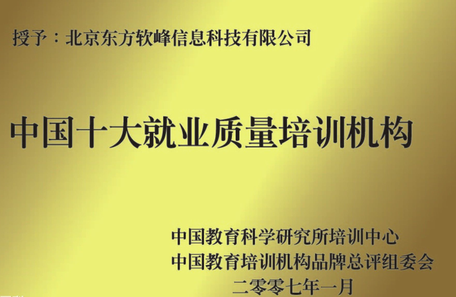 東方軟峰加盟 東方軟峰加盟