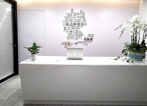 達赫德語學校加盟 達赫德語學校加盟