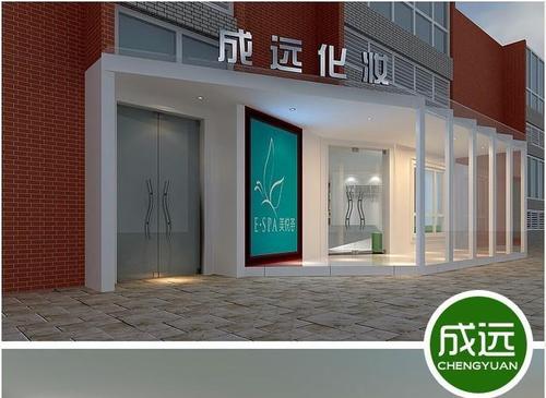 成遠專業形象設計培訓加盟