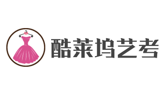 酷萊塢藝考培訓學校