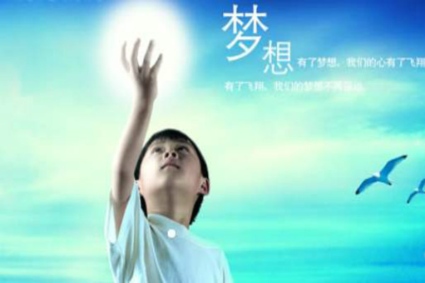 新夢想IT教育加盟 新夢想IT教育加盟