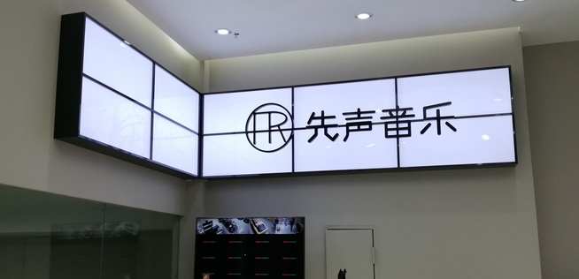 Mr.先聲音樂加盟 Mr.先聲音樂加盟