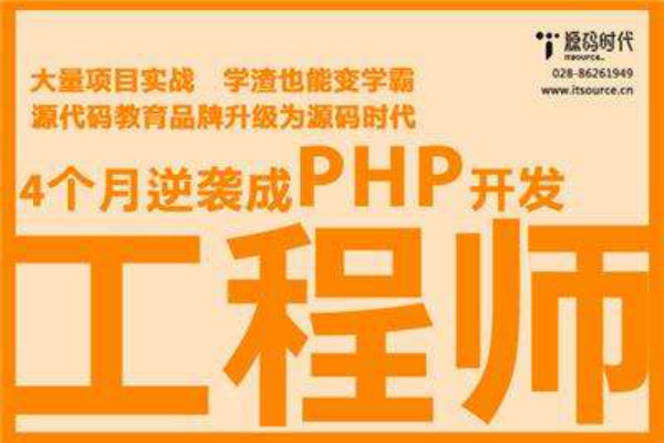 源碼時代加盟 源碼時代加盟