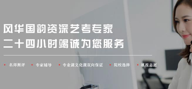 風(fēng)華國(guó)韻藝術(shù)中心加盟