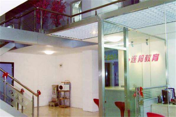 連邦電腦教育培訓中心加盟