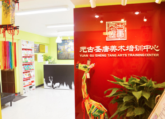 元古圣唐美術(shù)加盟