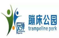 反彈蹦床公園