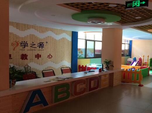 學之源早教加盟
