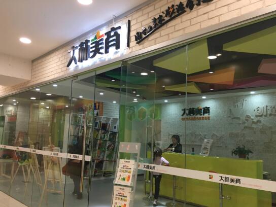 大林美育美術加盟