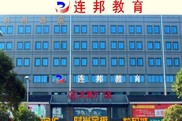 連邦電腦教育培訓中心加盟