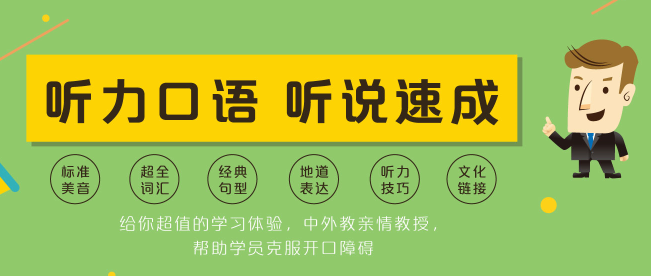 新東方英語輔導加盟