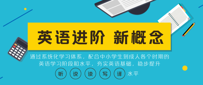 新東方英語輔導加盟