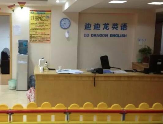 迪迪龍英語教育加盟