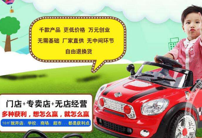 頑皮娃娃童車加盟 頑皮娃娃童車加盟
