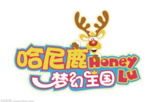 哈尼鹿兒童王國