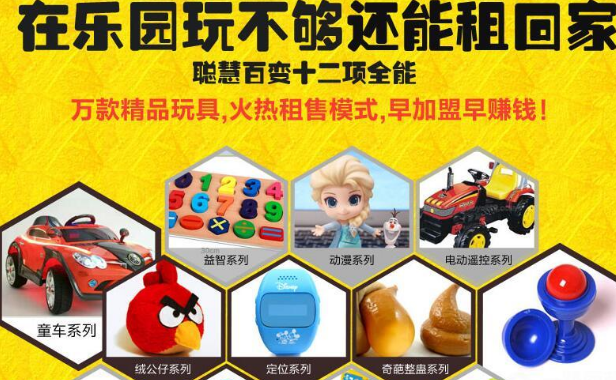 迪士王國玩具生活館加盟 迪士王國玩具生活館加盟