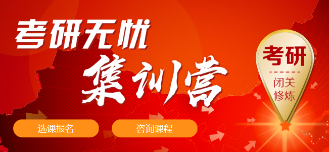 新東方考研加盟