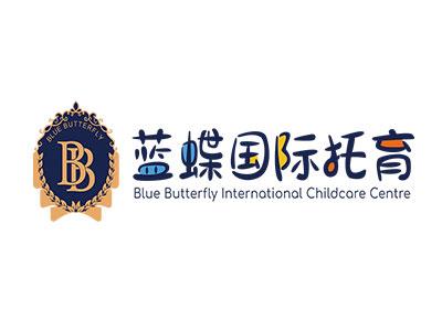 藍蝶國際托育