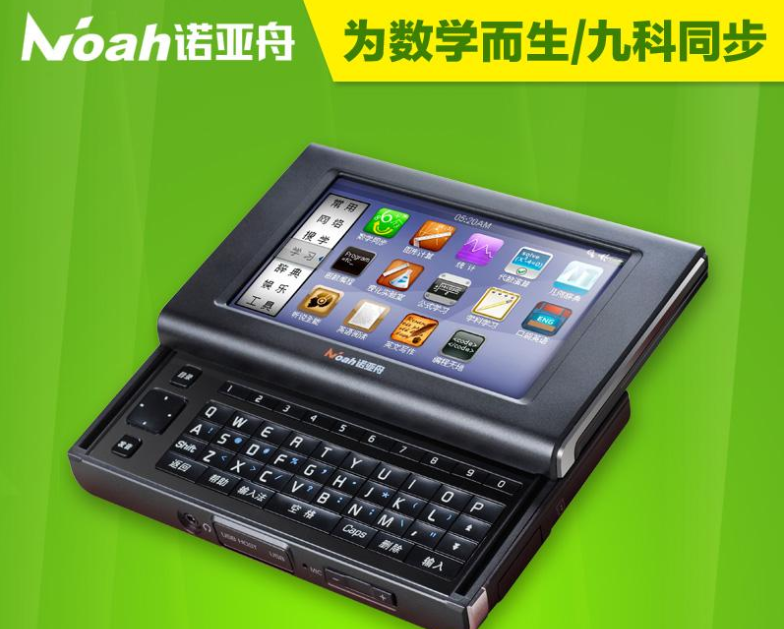 諾亞舟學習機加盟