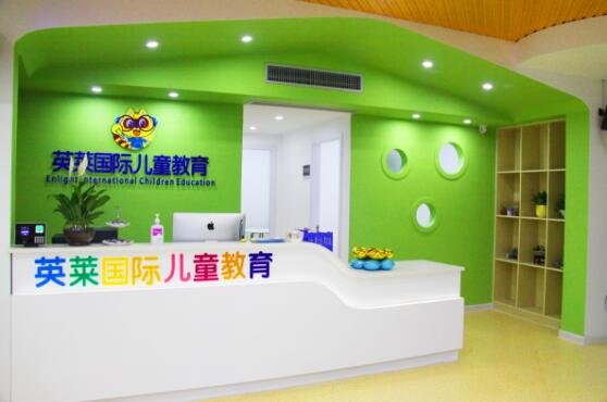 英萊國際英語加盟