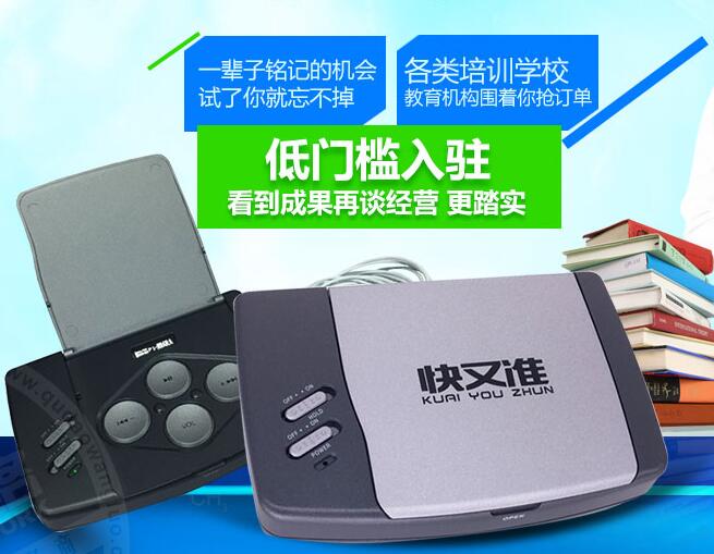 快又準記憶器加盟 快又準記憶器加盟