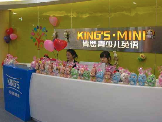 肯思少兒英語加盟