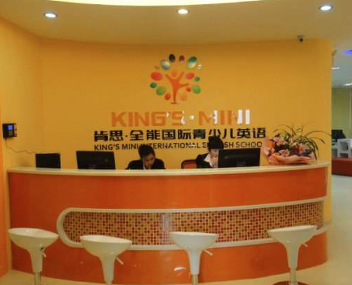 肯思少兒英語加盟