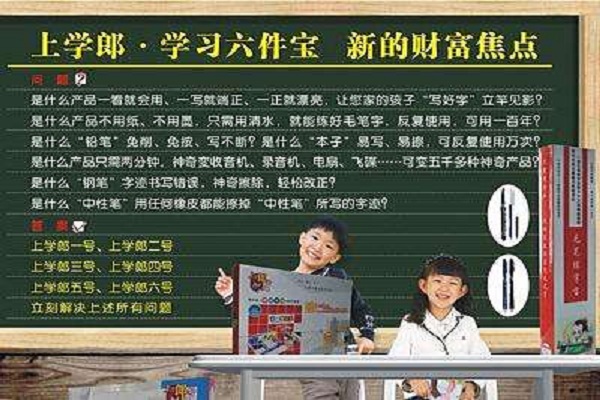 上學郎學生用品加盟