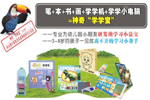 學學寶學習用品加盟