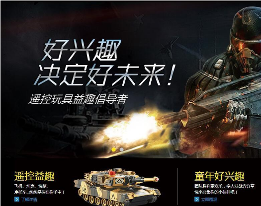 環(huán)奇玩具加盟 環(huán)奇玩具加盟