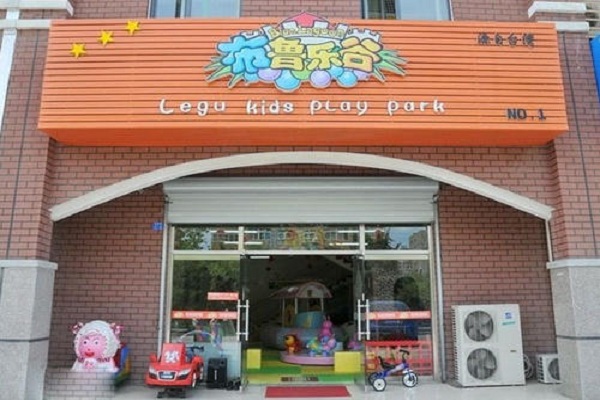 布魯樂谷兒童樂園加盟 布魯樂谷兒童樂園加盟