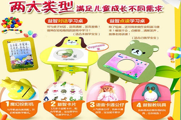 小海龜智能早教桌加盟