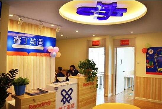 睿丁英語加盟