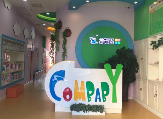 新愛(ài)嬰早教中心加盟