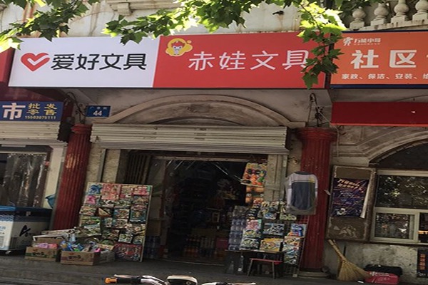 赤娃卡通文具加盟