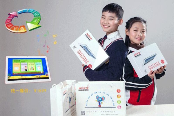 從云優學學生平板電腦加盟