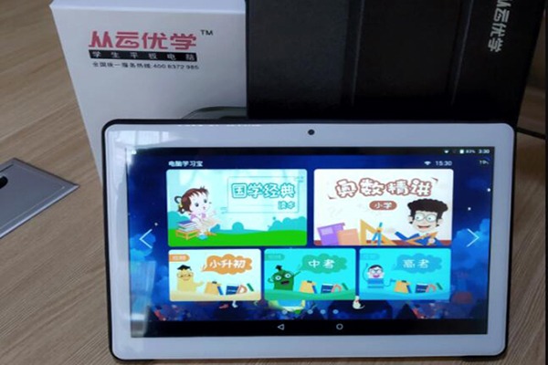 從云優學學生平板電腦加盟