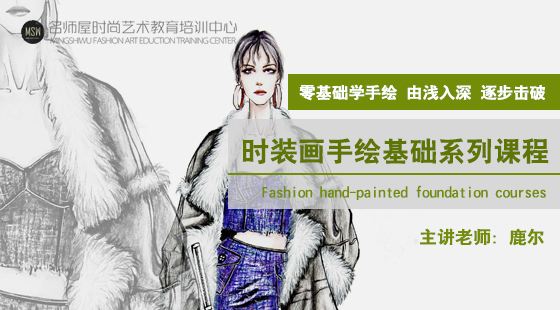 名師屋時尚藝術教育加盟