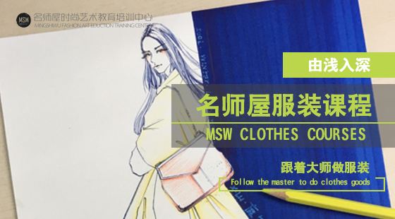 名師屋時尚藝術教育加盟