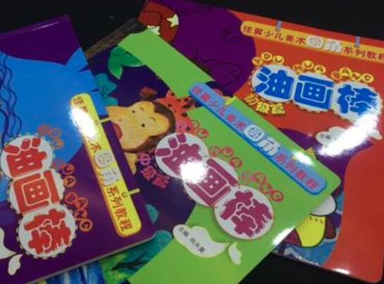 佳翼國際少兒美術加盟 佳翼國際少兒美術加盟